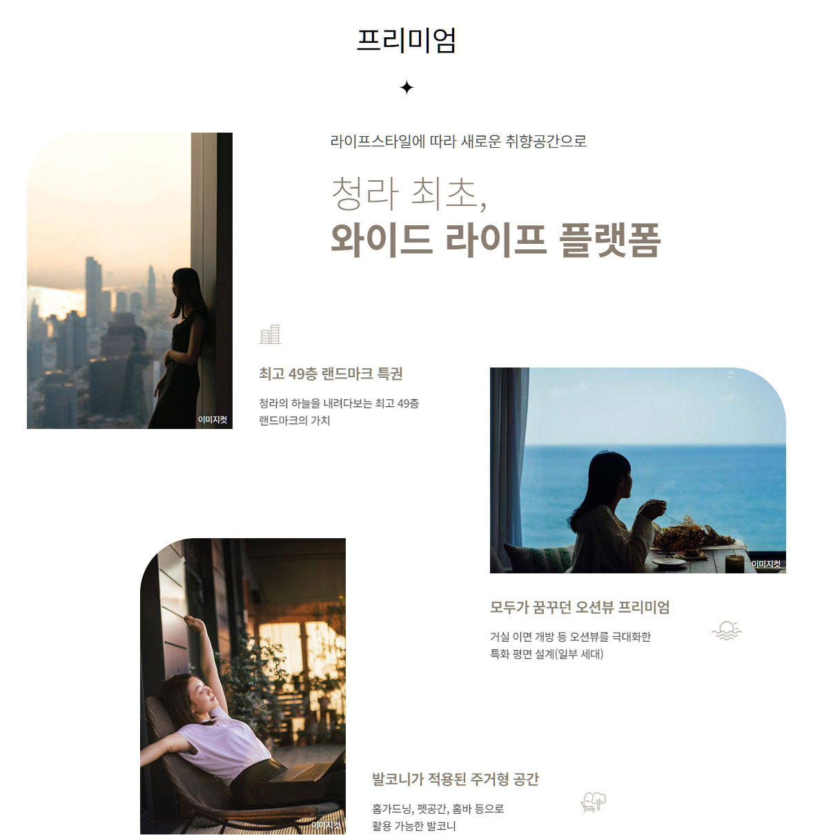 청라-피크원-푸르지오-프리미엄.jpg